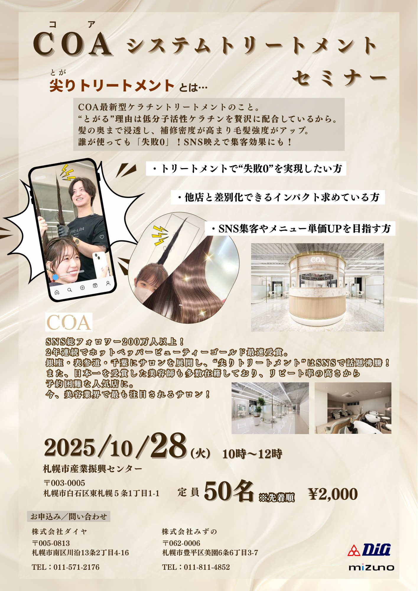 セミナーのお知らせ